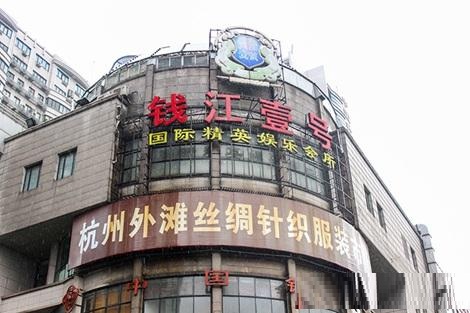 æå·é±æ±ä¸å·KTVè¤åºå£ç¢ç¹è¯